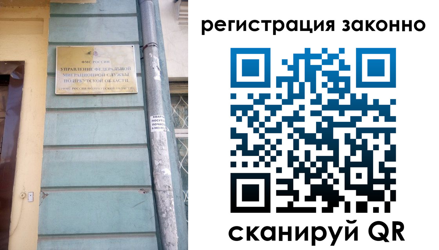 миграционный учет в Вольске