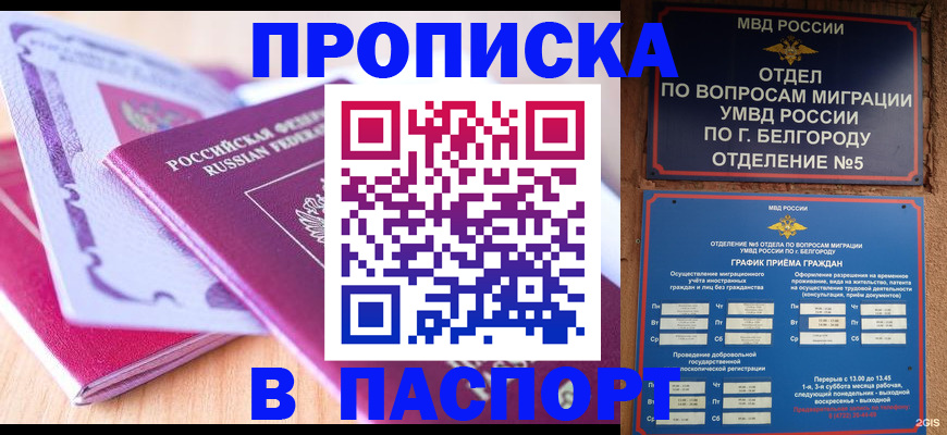 временная регистрация законно в Вольске