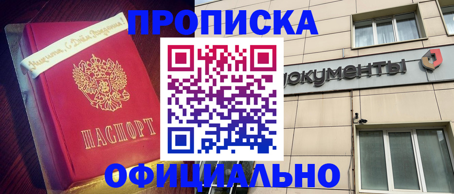 временная регистрация в квартире в Вольске