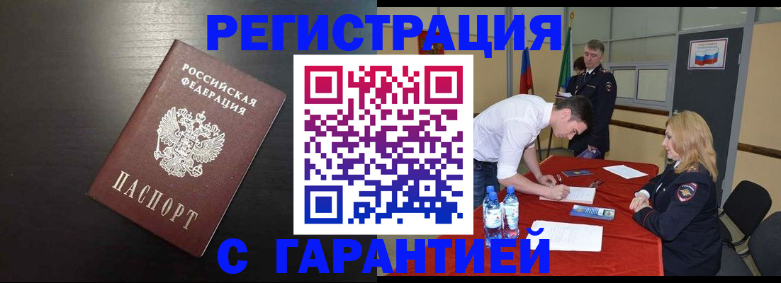 временная регистрация поиск в Вольске