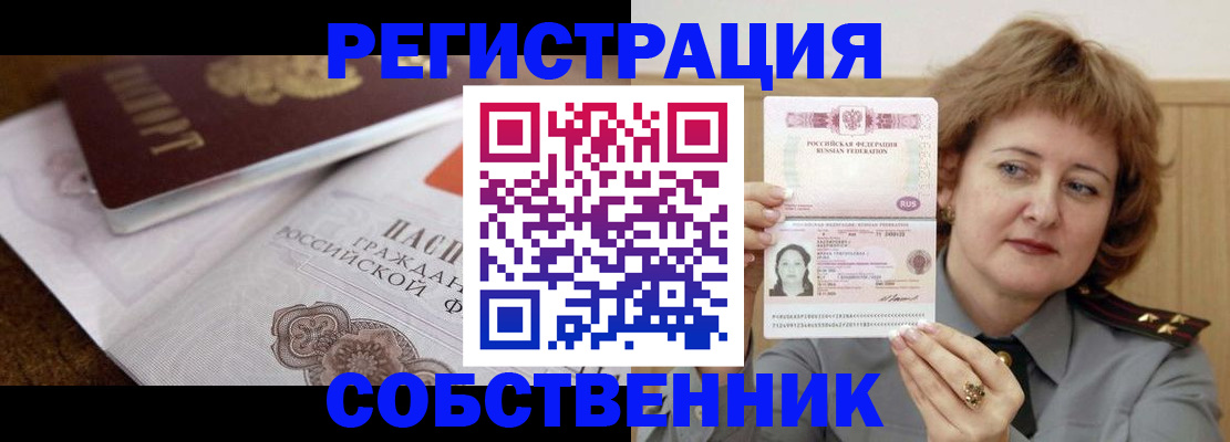 временная регистрация госуслуги в Вольске