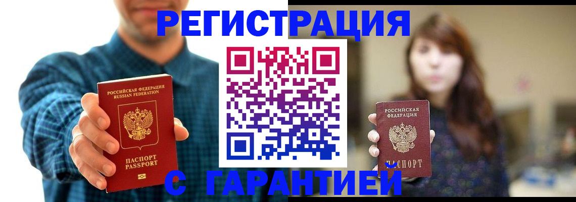 миграционный учет в Вольске