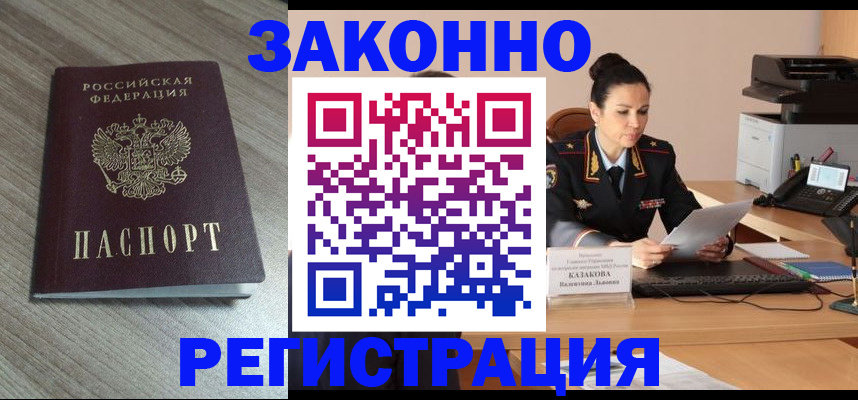 регистрация для дет. сада в Вольске