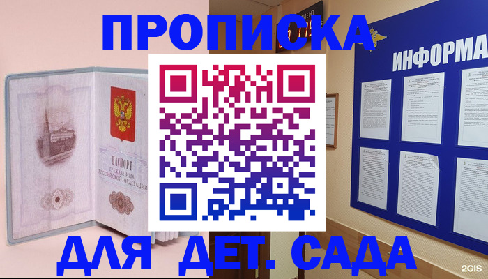 временная регистрация адрес в Вольске