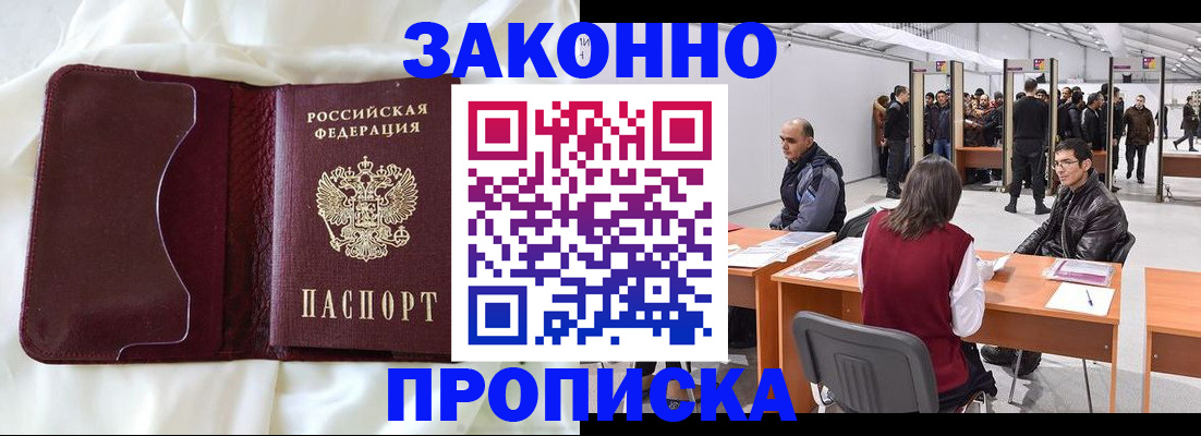 прописка для военкомата в Вольске